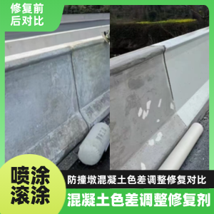 来凤工程人必看！混凝土色差“面子难题”，一招修复不返工