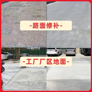来凤水泥地面修复剂